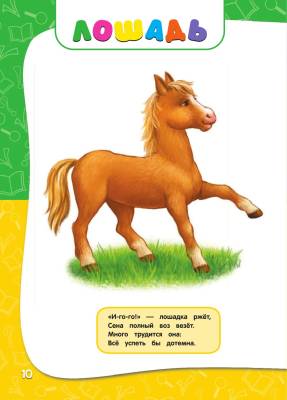 Годовой курс занятий. Для детей 1-2 лет